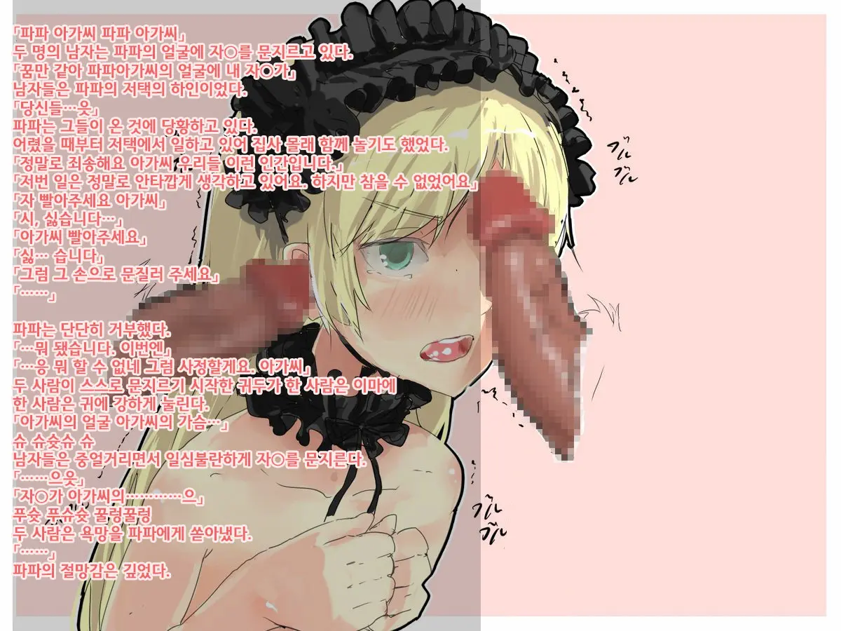 Reijou Shoujo ~ Kizoku Kara Shoufu E